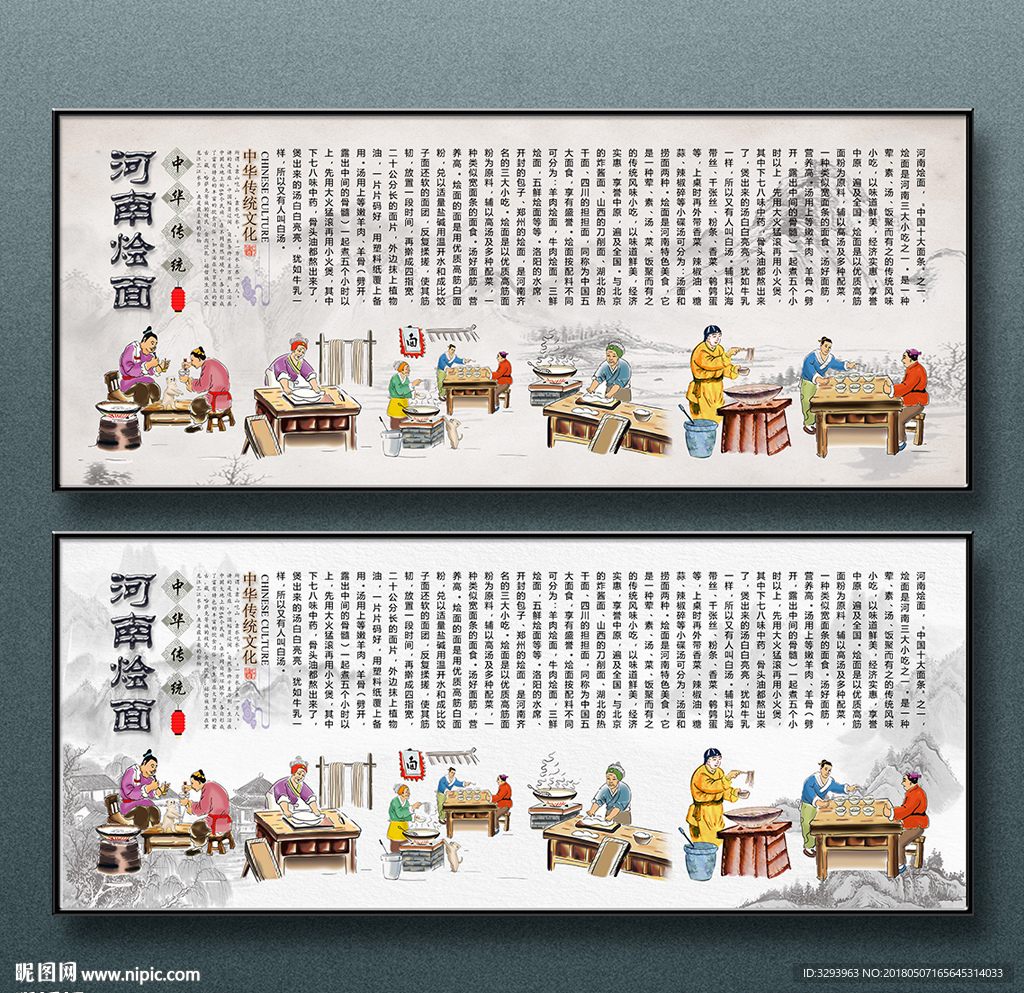 河南烩面