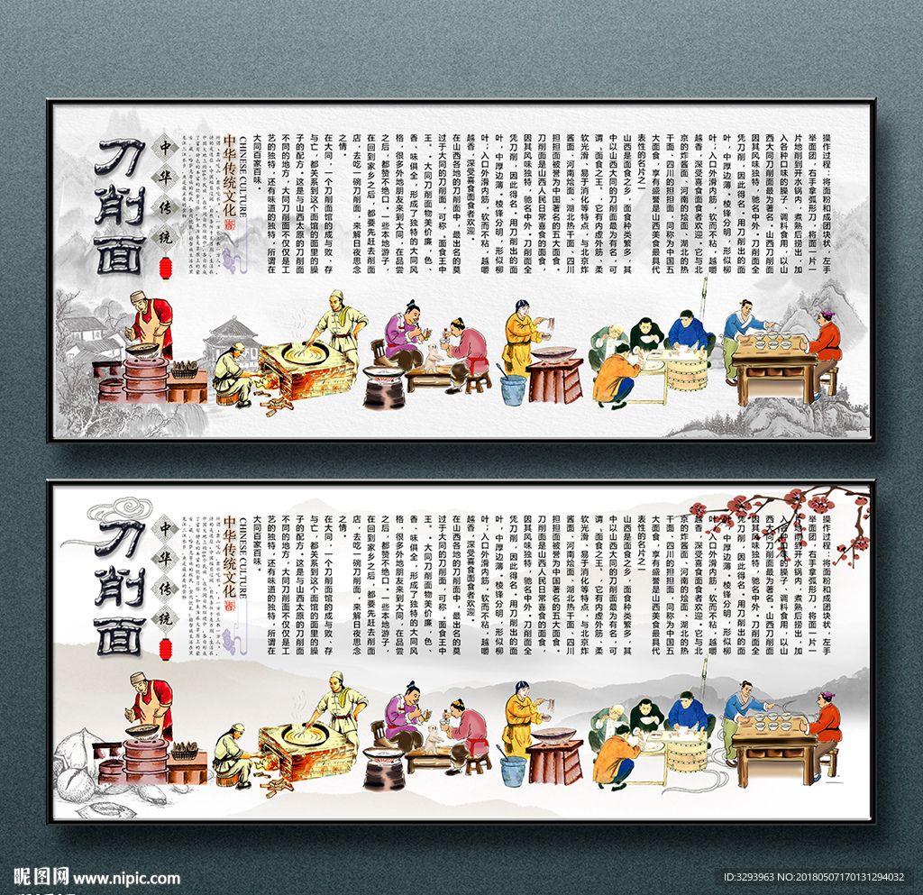 刀削面