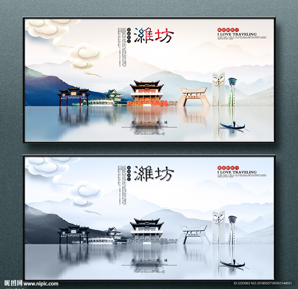 潍坊