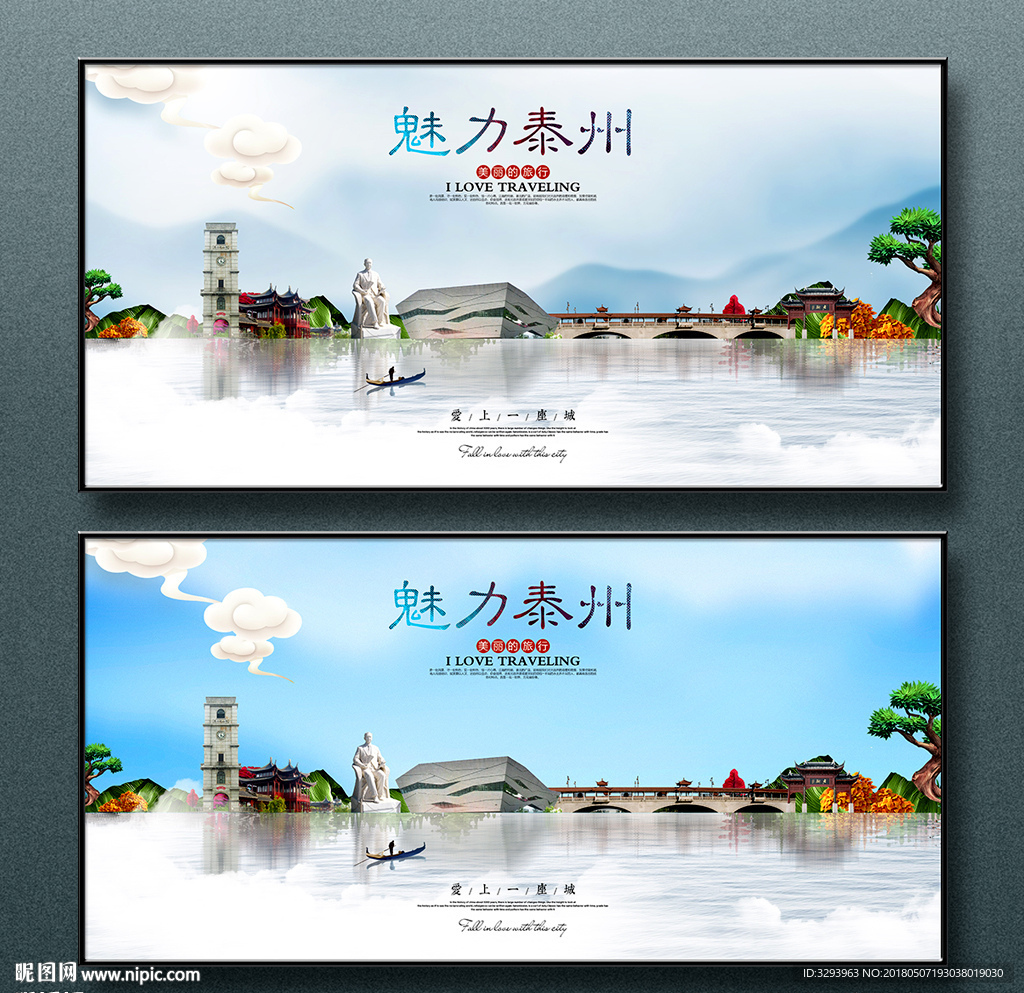 泰州