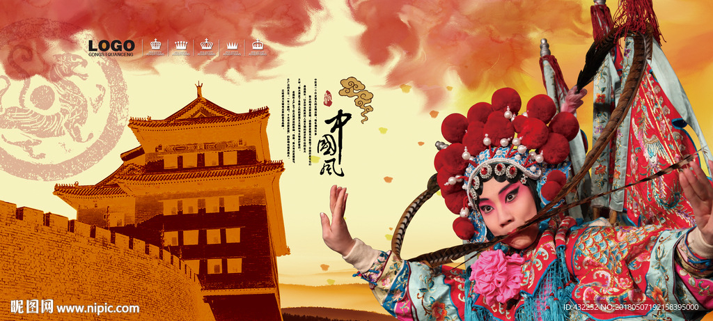 京剧武旦