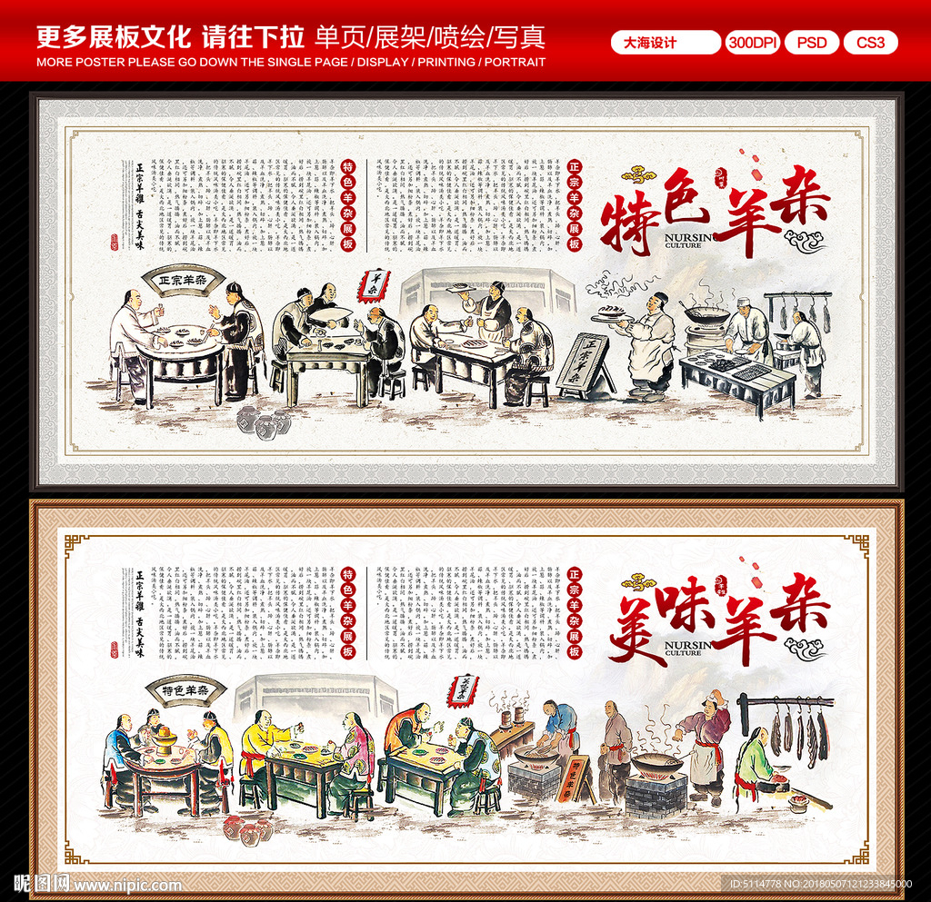 羊杂