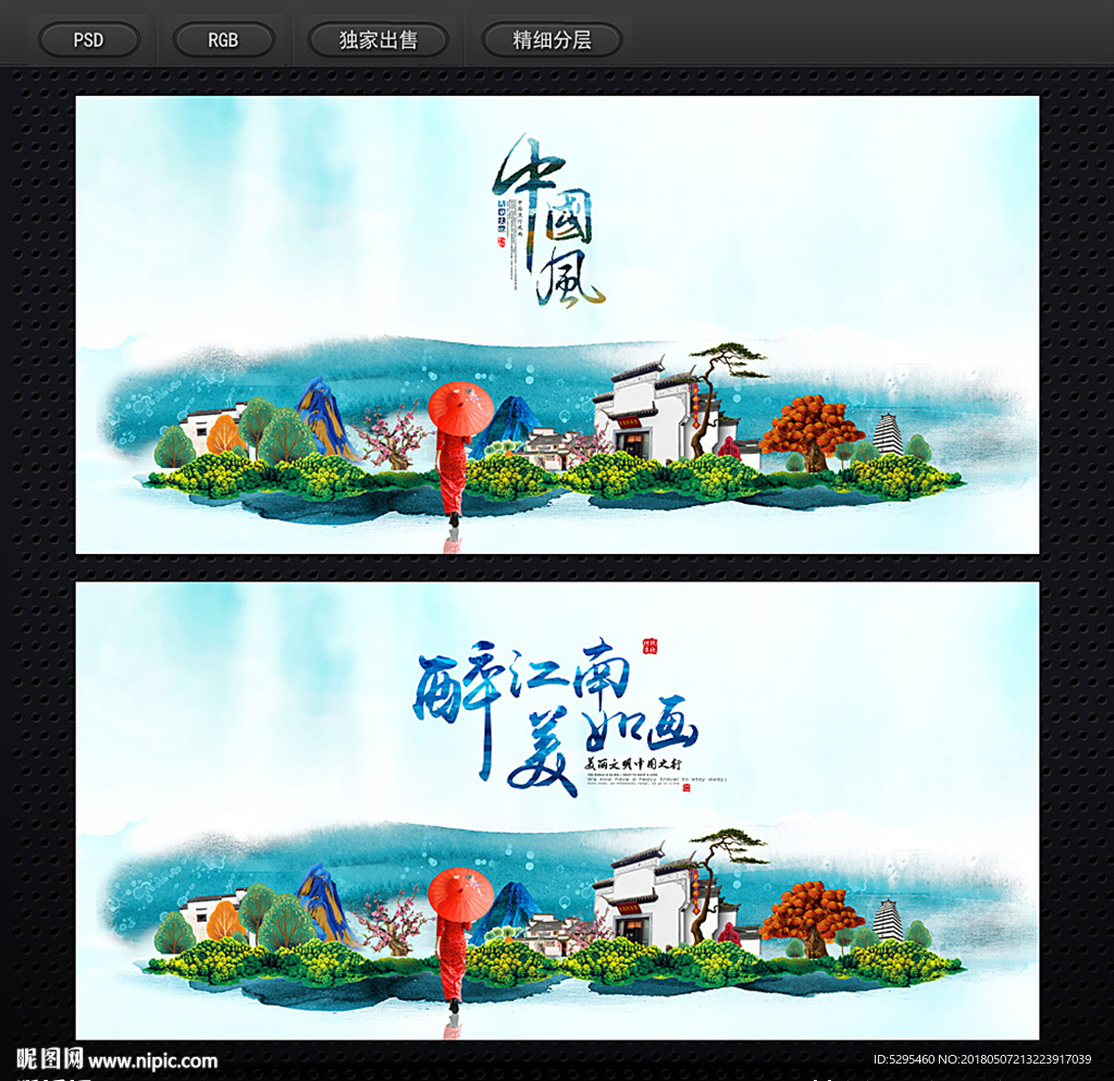 中国风