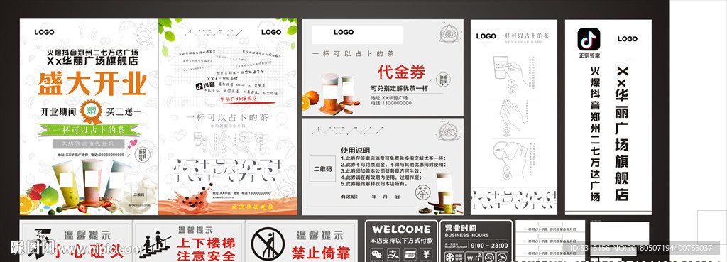 答案奶茶