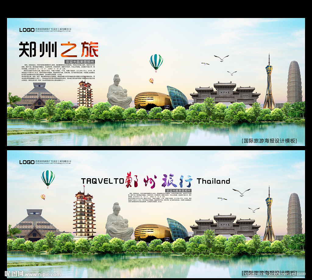 郑州
