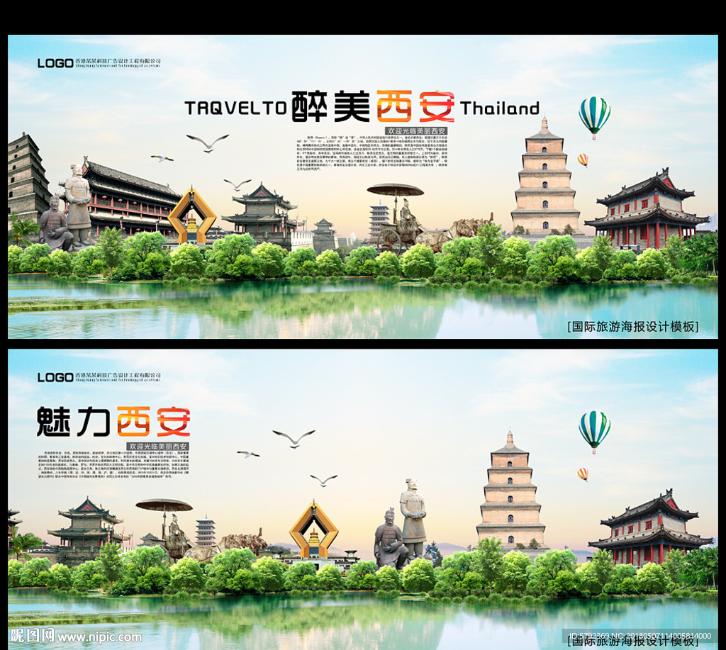 西安