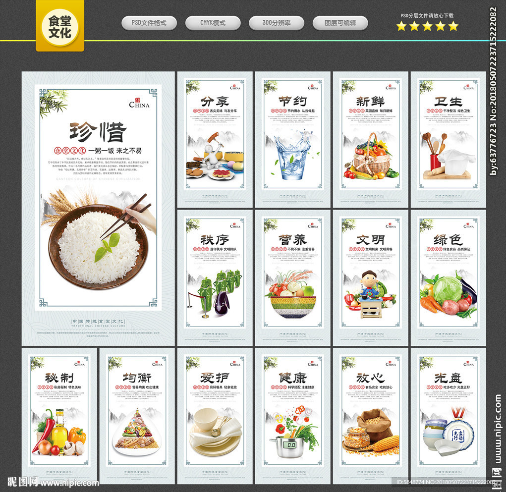 食堂文化