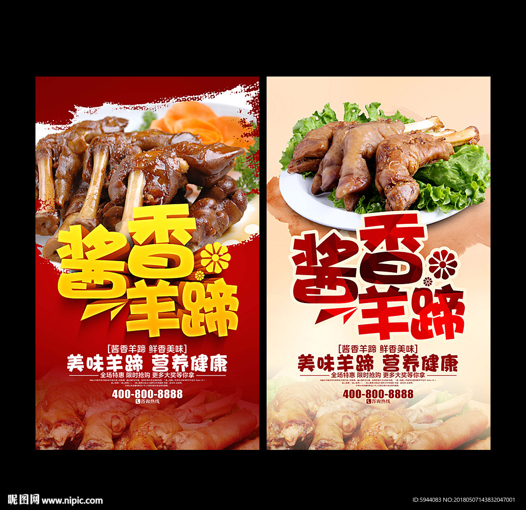 羊蹄