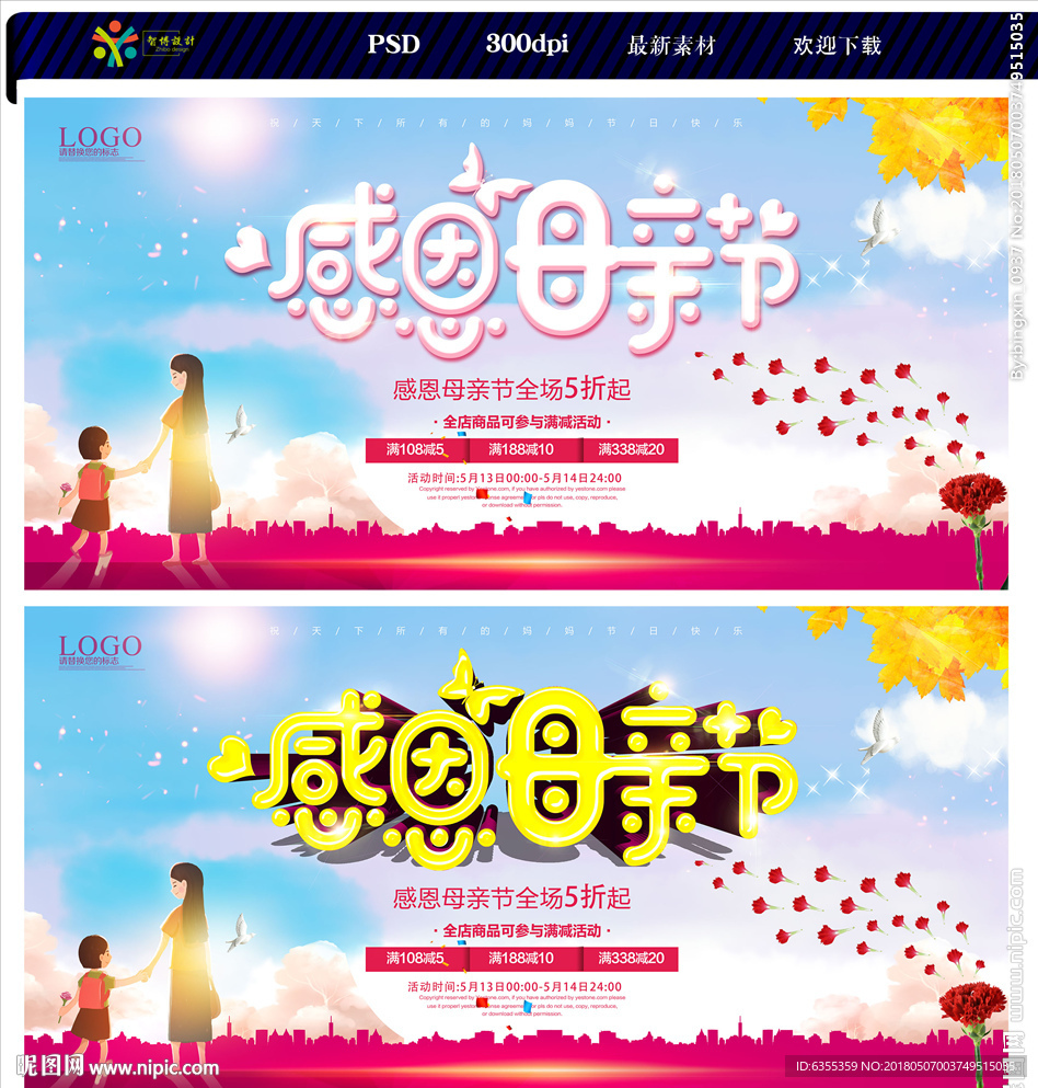 母亲节