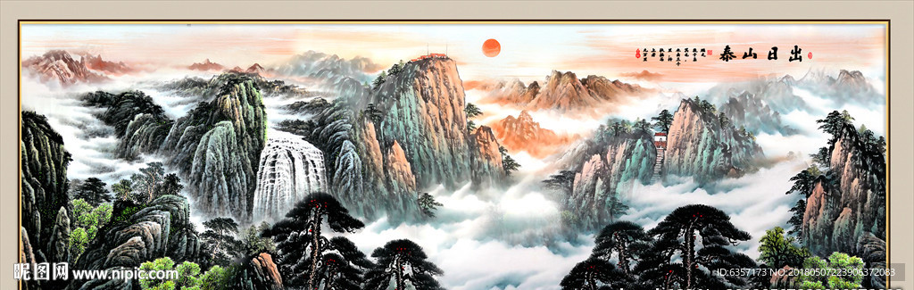 山水画
