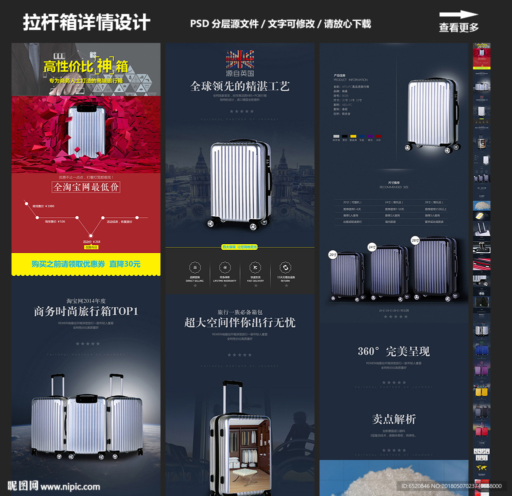 拉杆箱拖箱详情设计