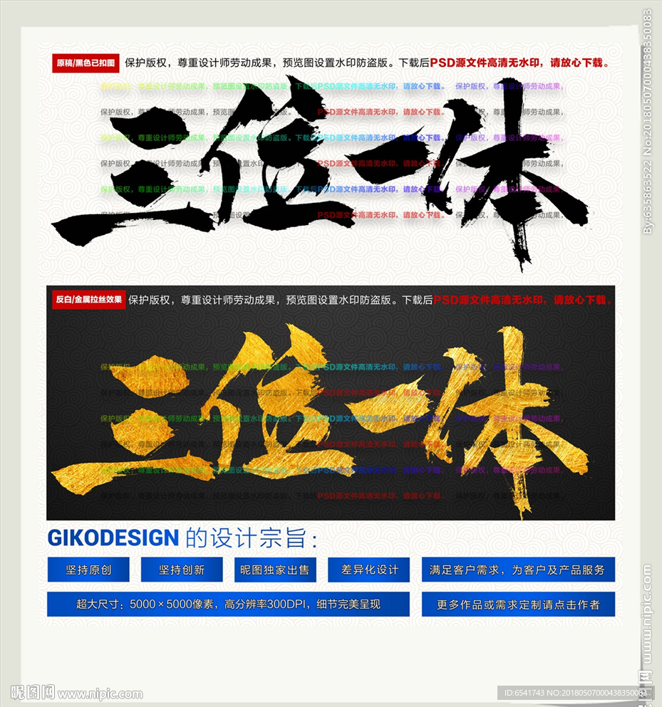 三位一体