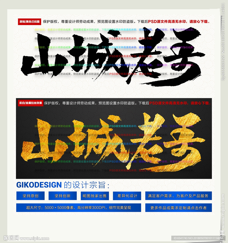山城老哥