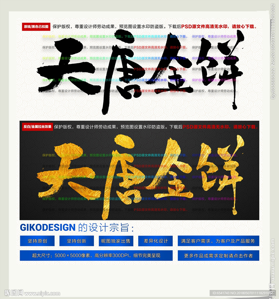 天唐金饼