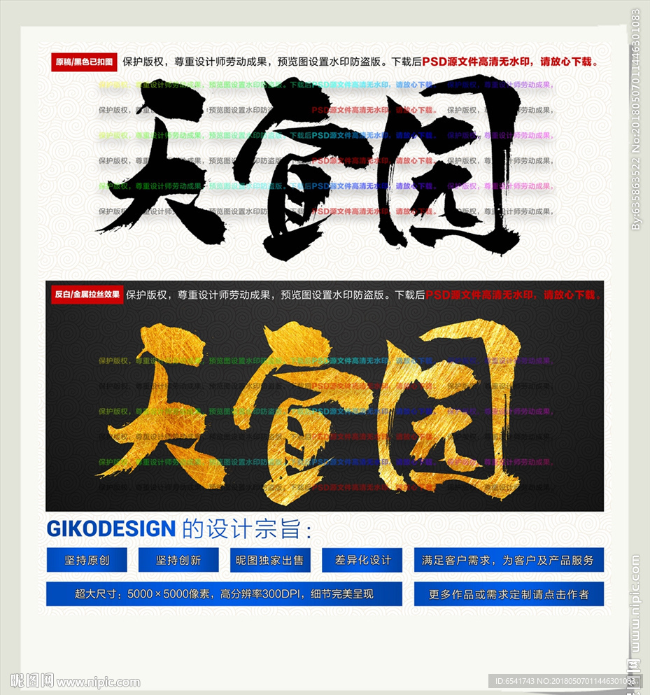 天宜园