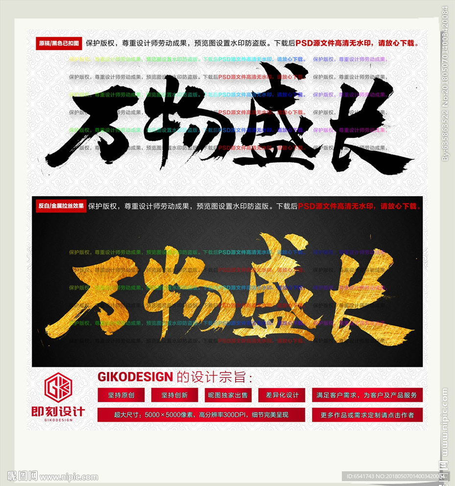 万物盛长