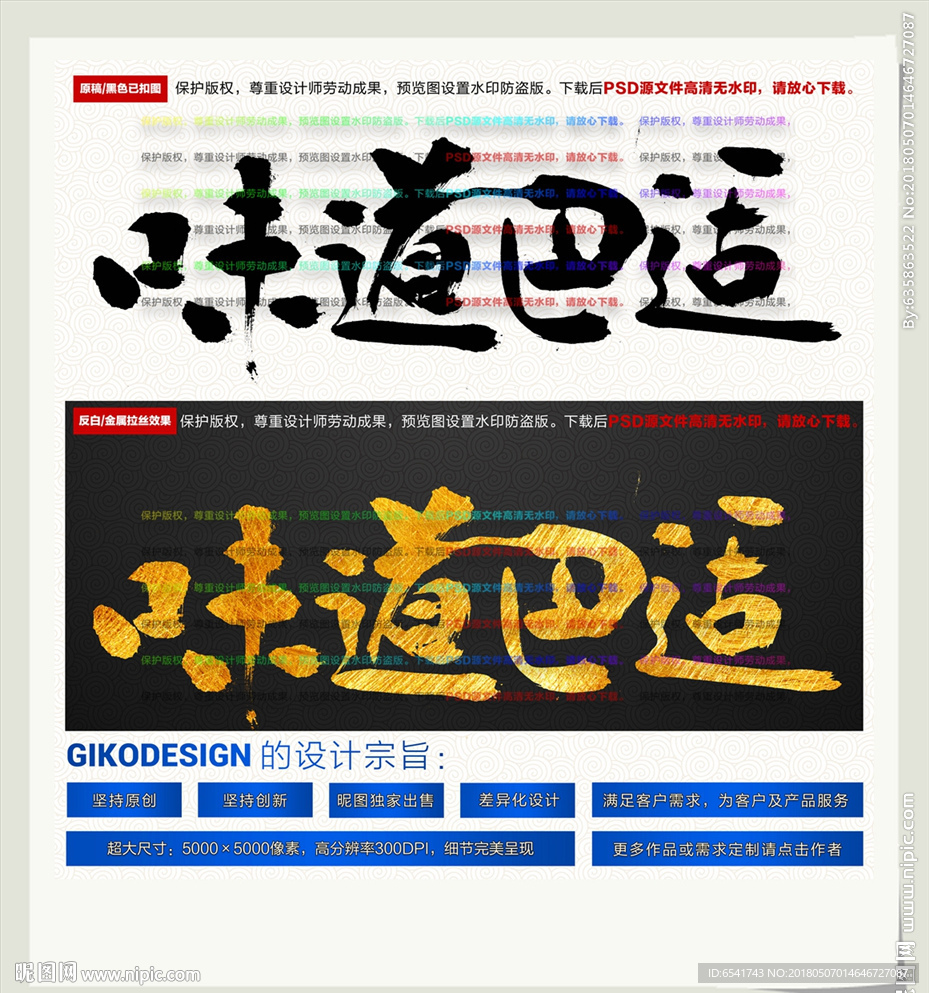 味道巴适