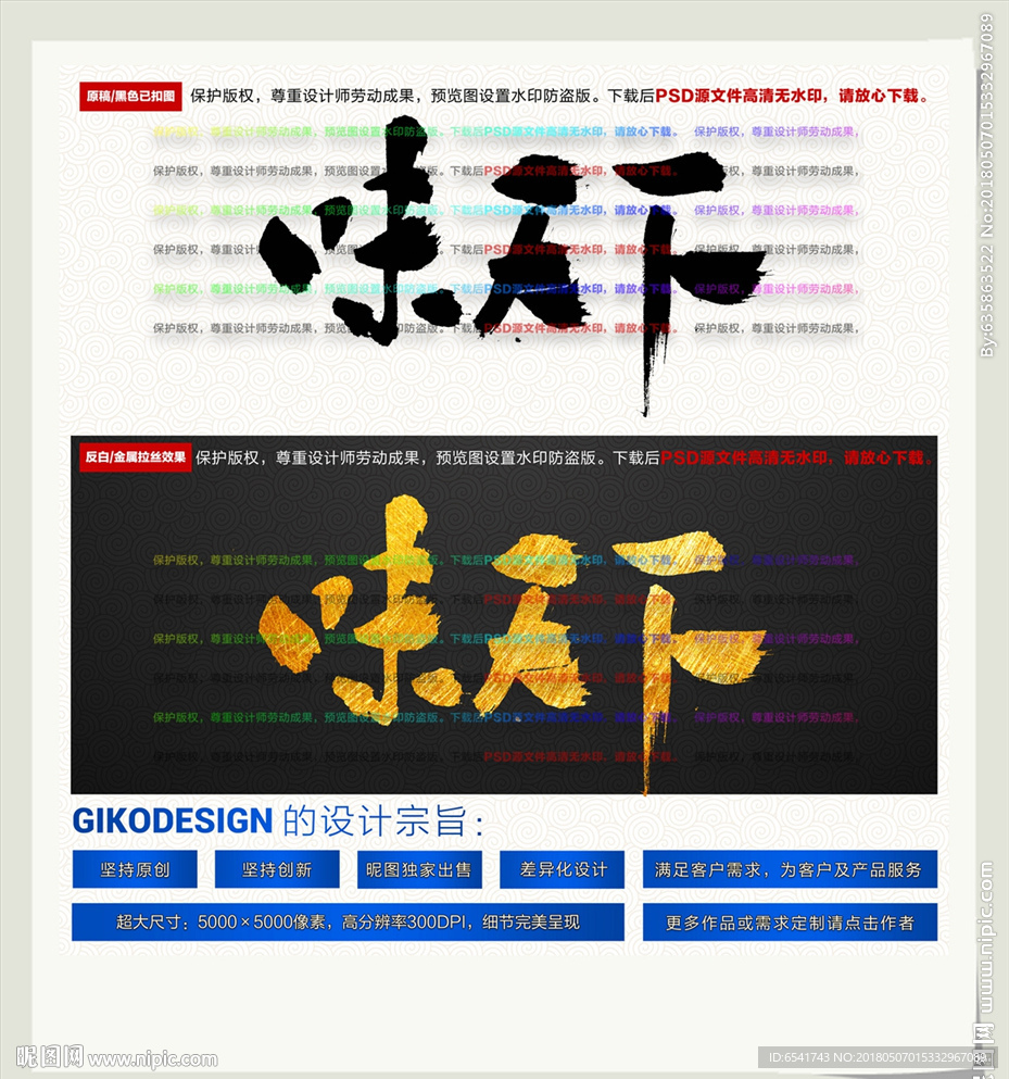 味天下