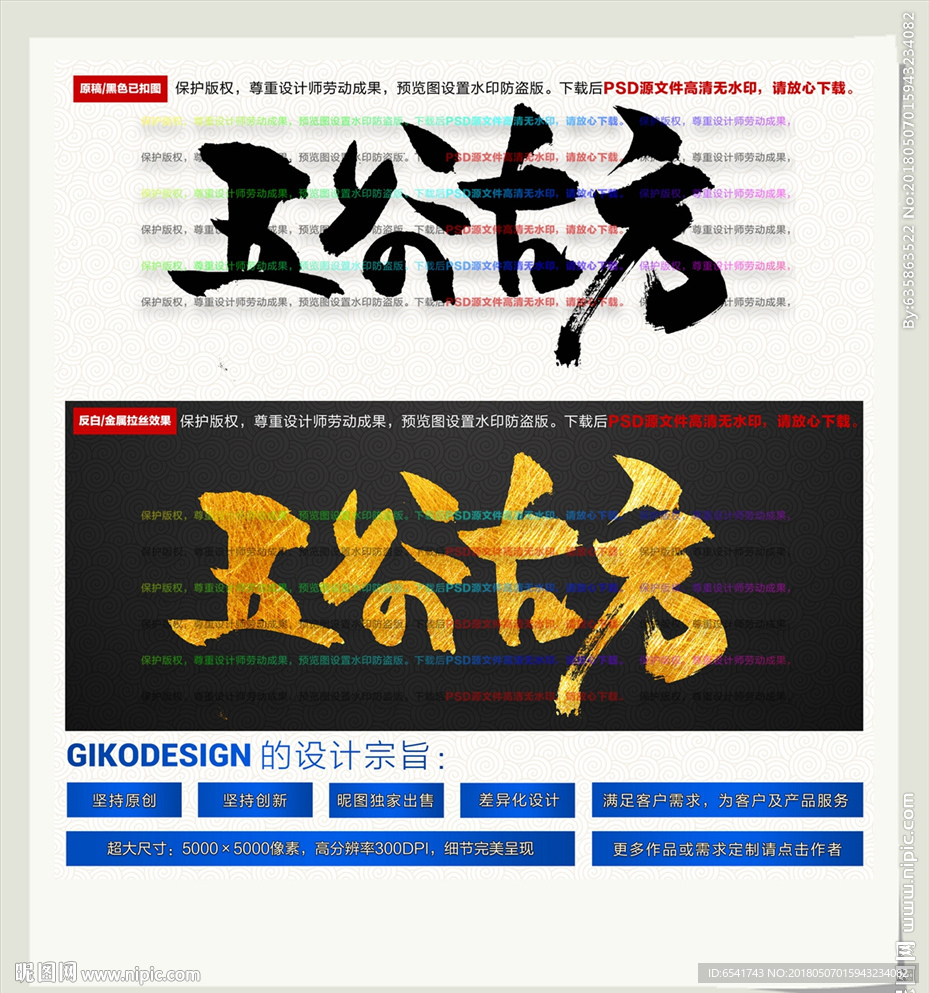 五谷古方
