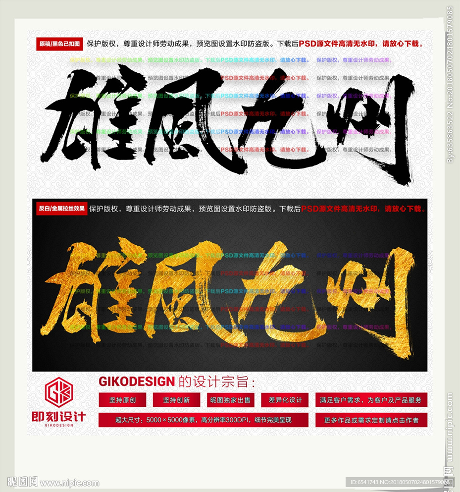 雄风九州
