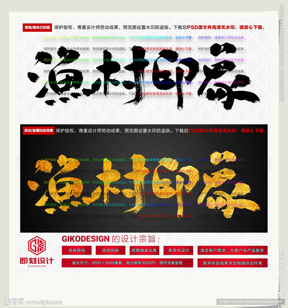 渔村印象