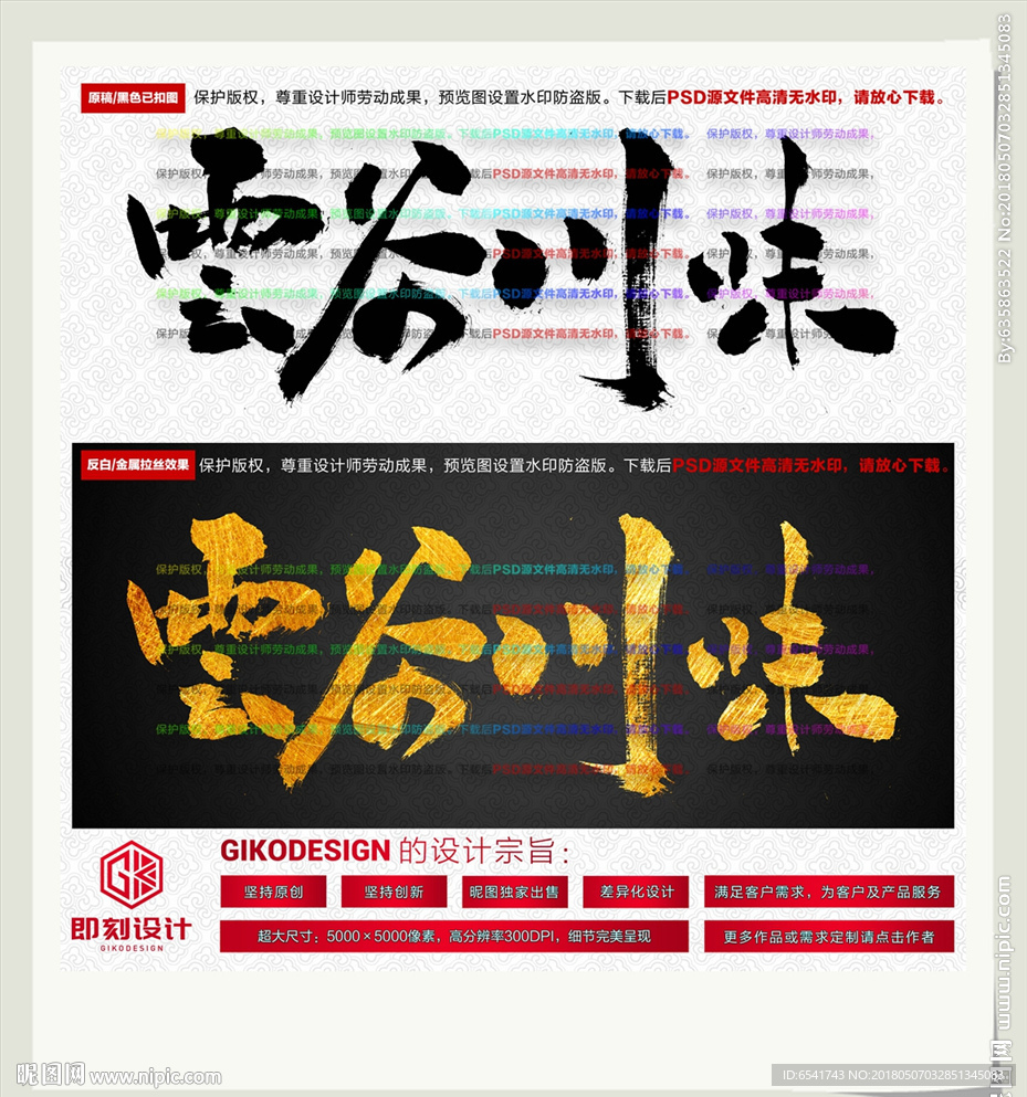 云谷川味