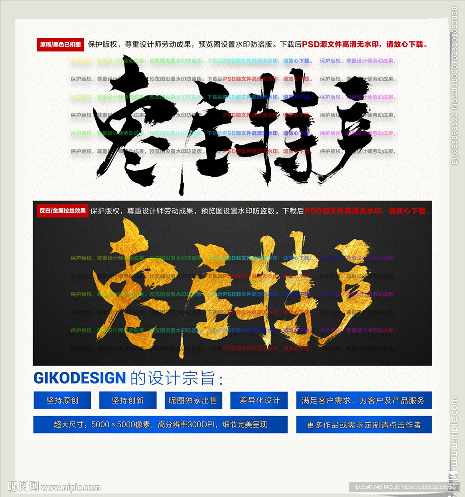 枣庄特产