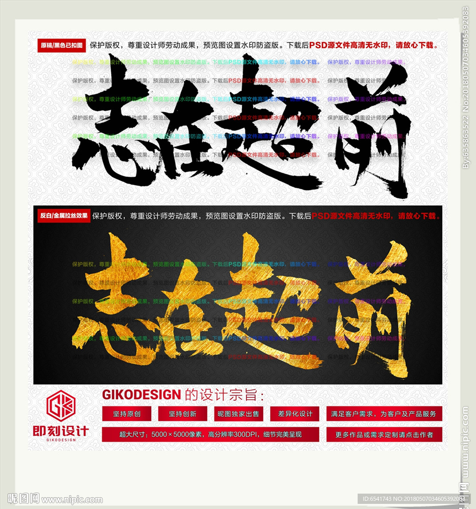 志在超前
