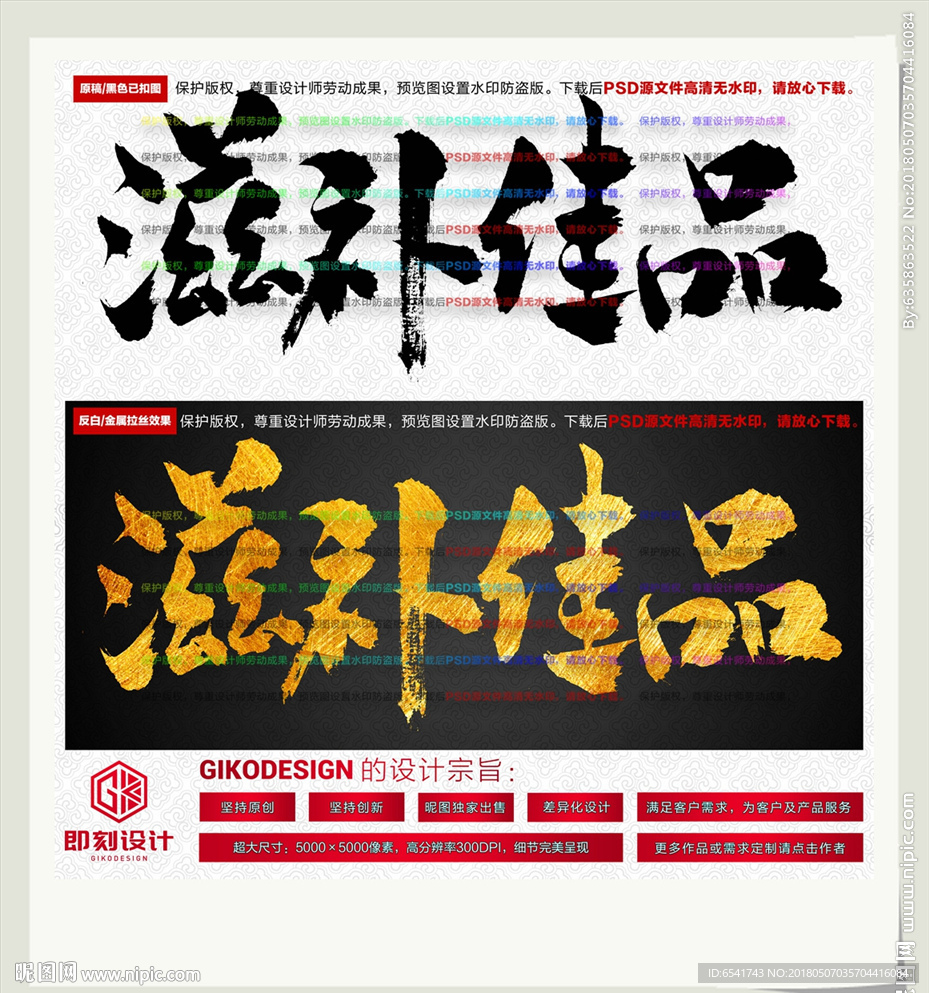 滋补佳品