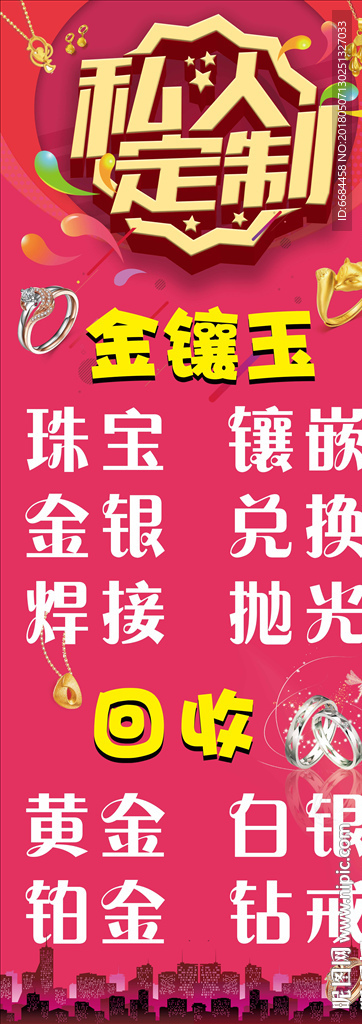 私人定制