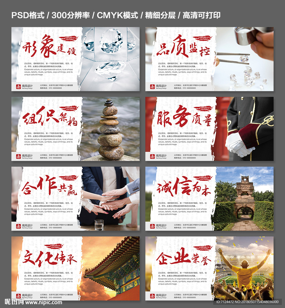 公司标语