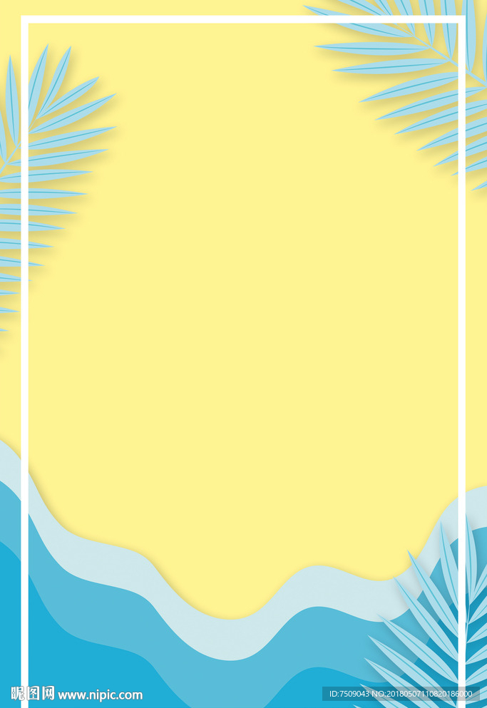 夏天插画封面