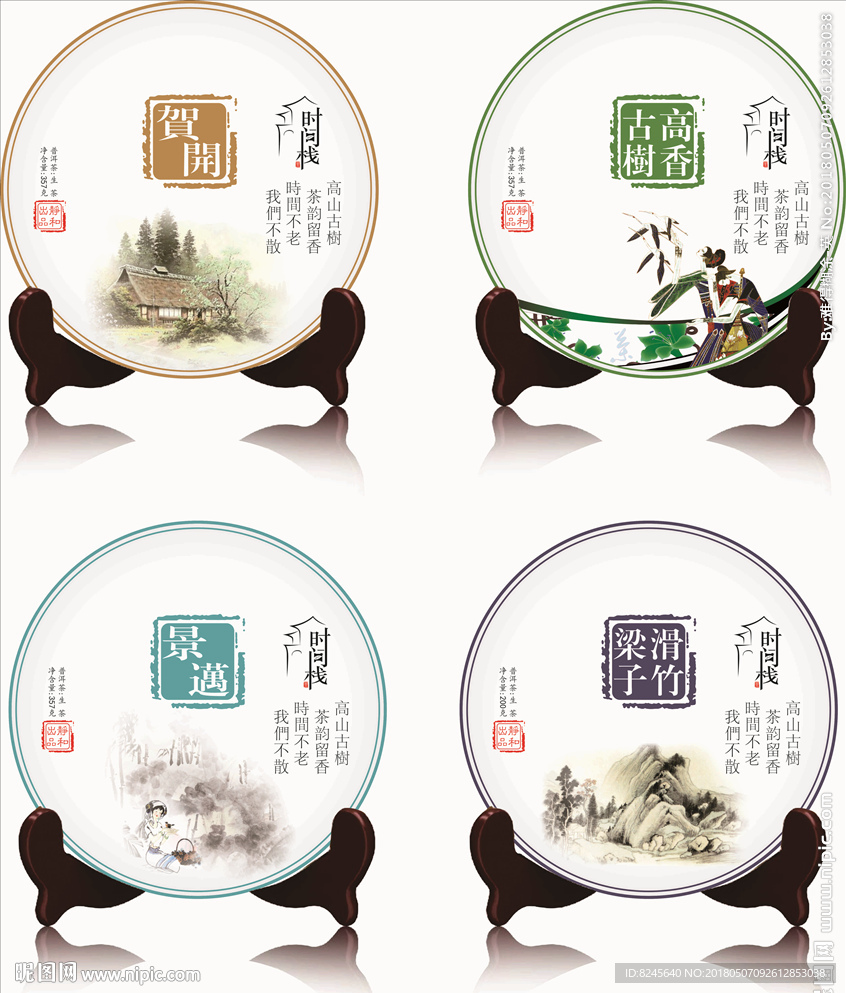 普洱茶 包装设计