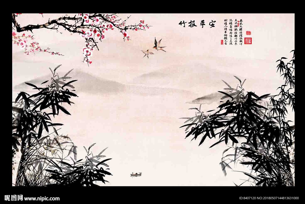 国画竹子