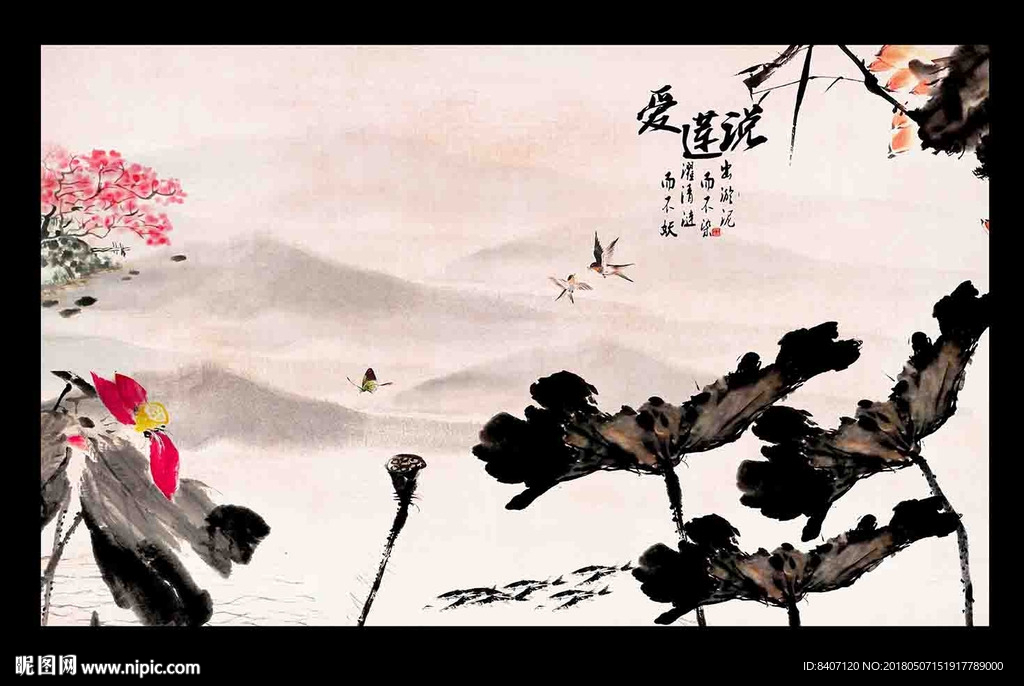 水墨荷花