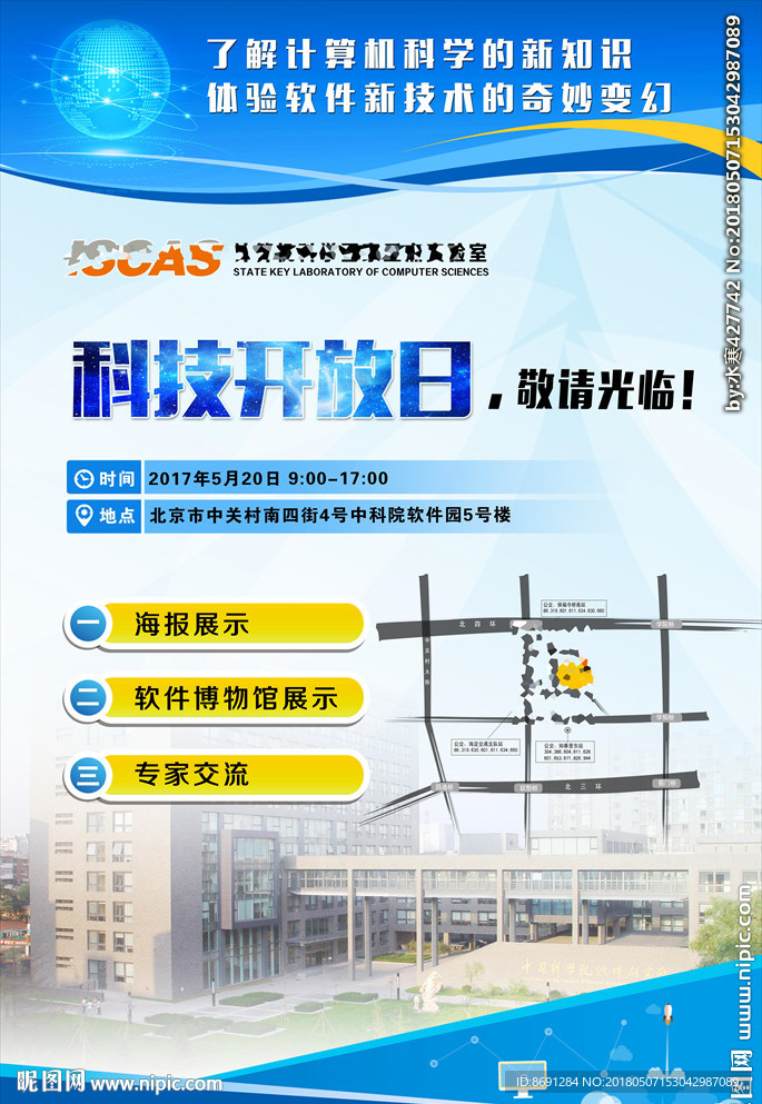蓝色海报