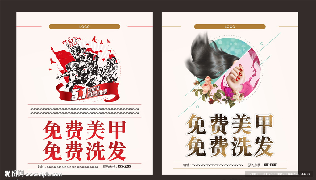 美容 美甲 美发 整形 广告