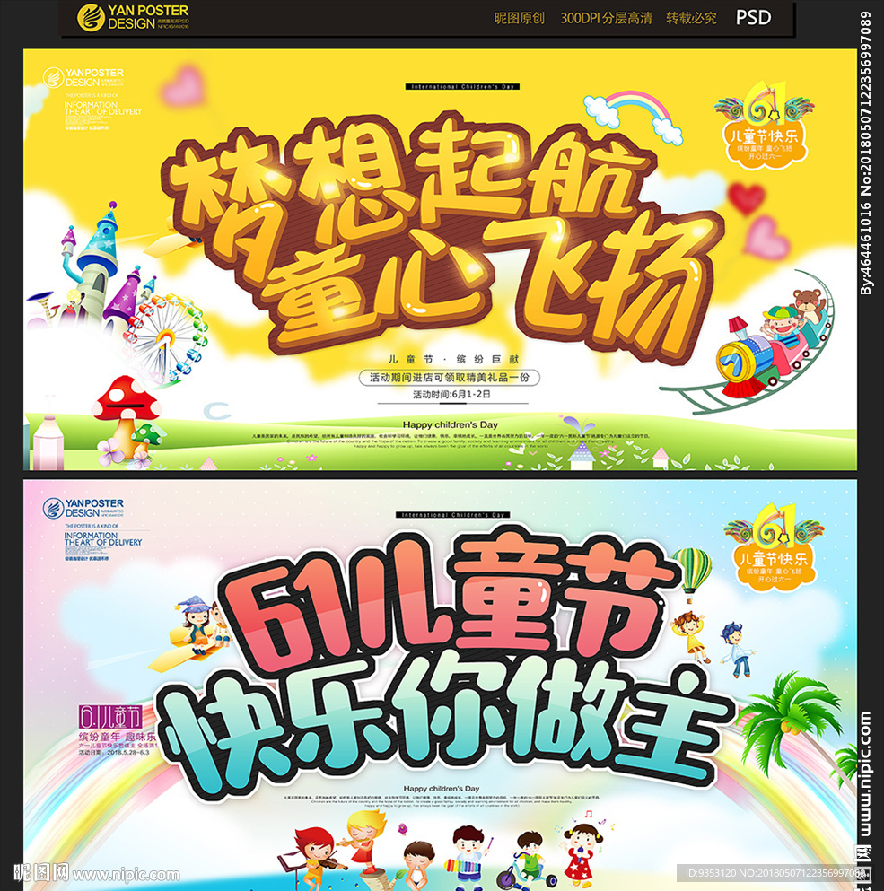 六一
