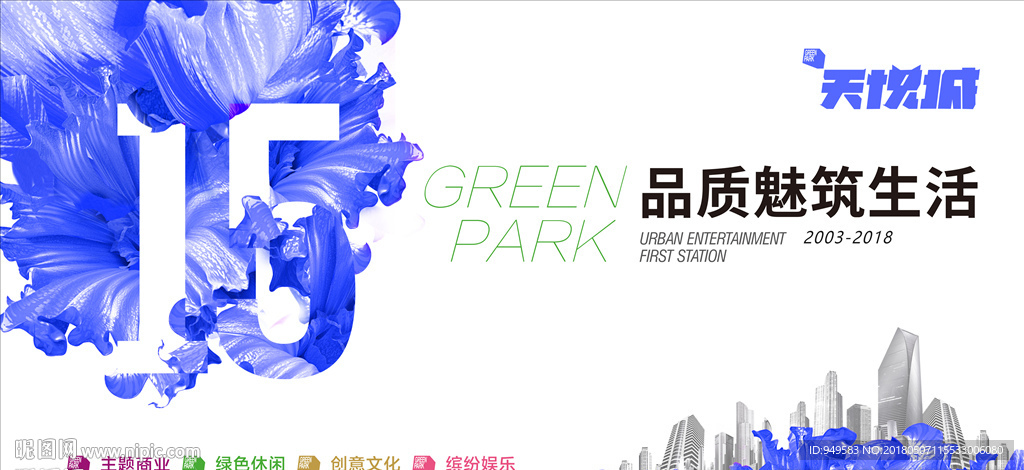 周年庆  商业地产图片