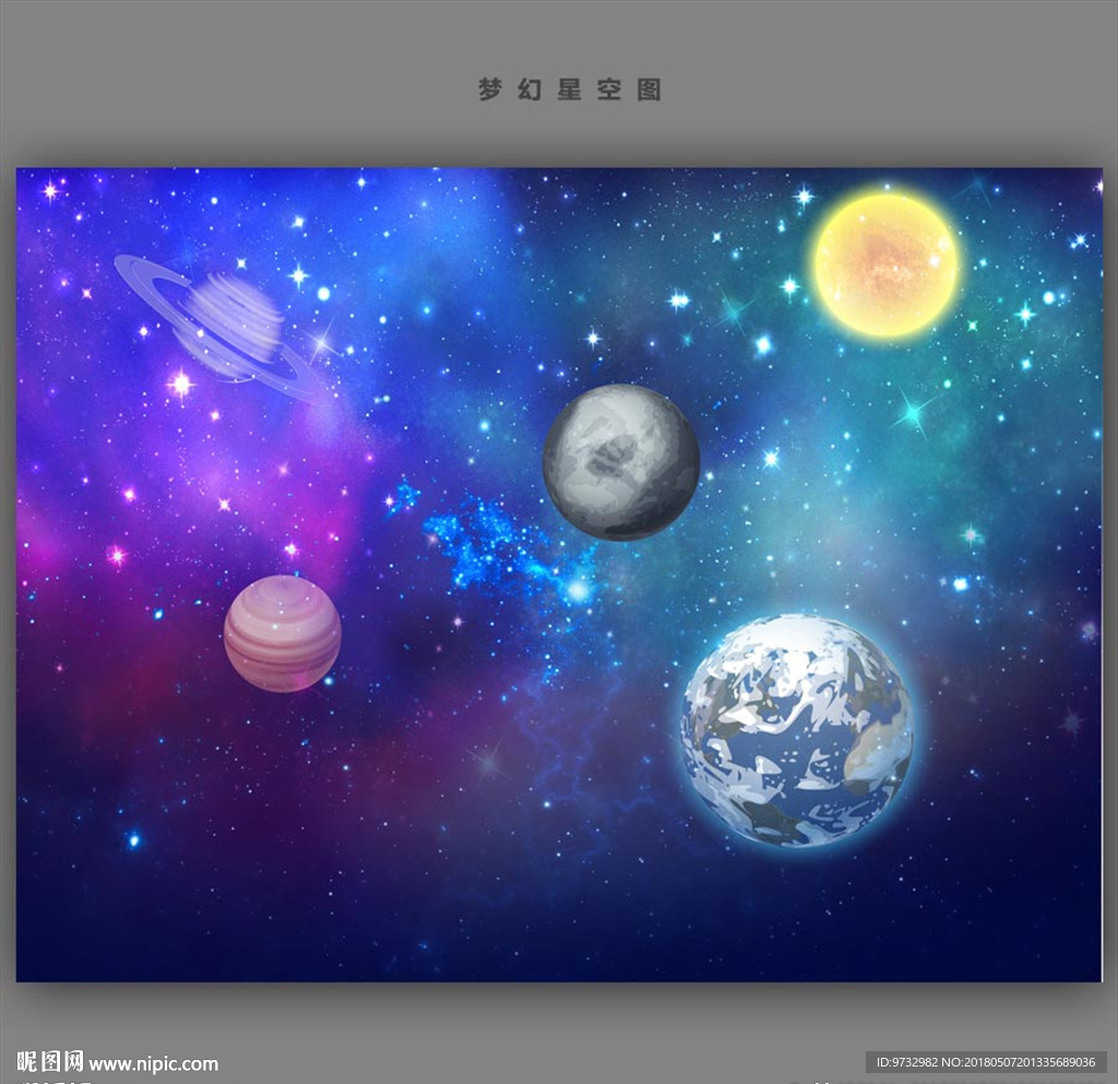 星空
