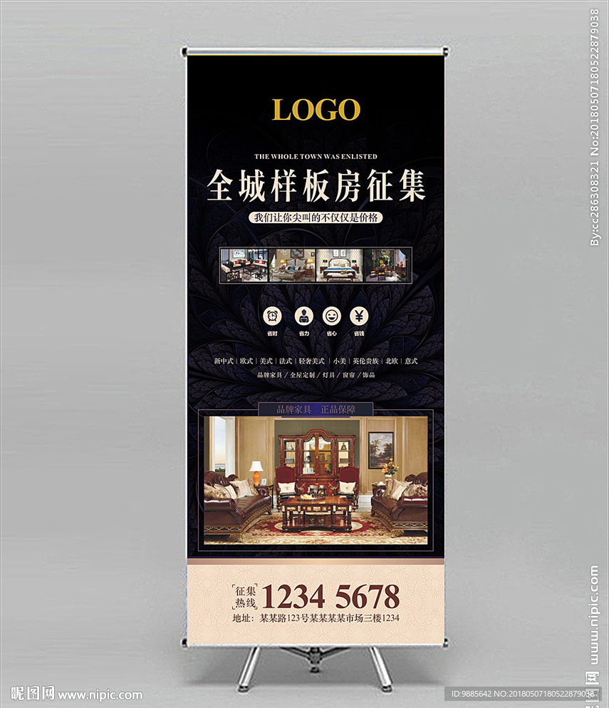 展架设计公司