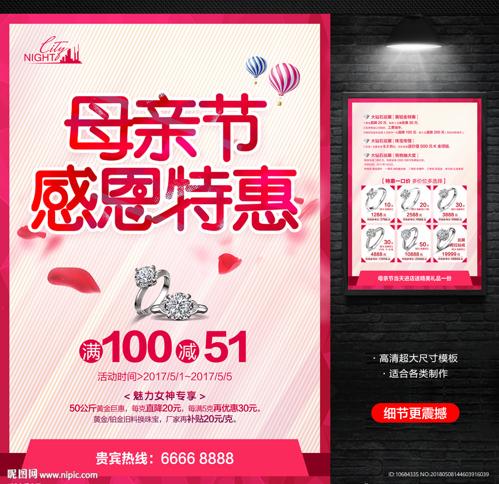 母亲节
