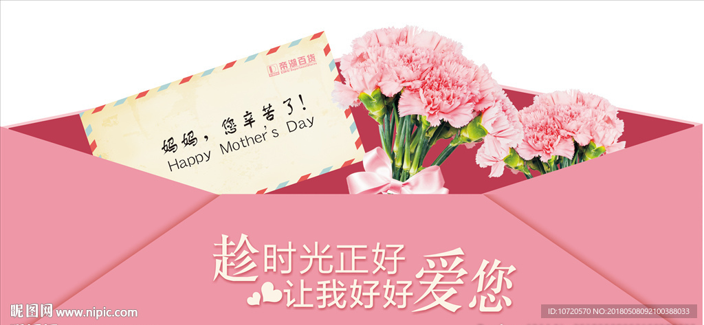母亲节