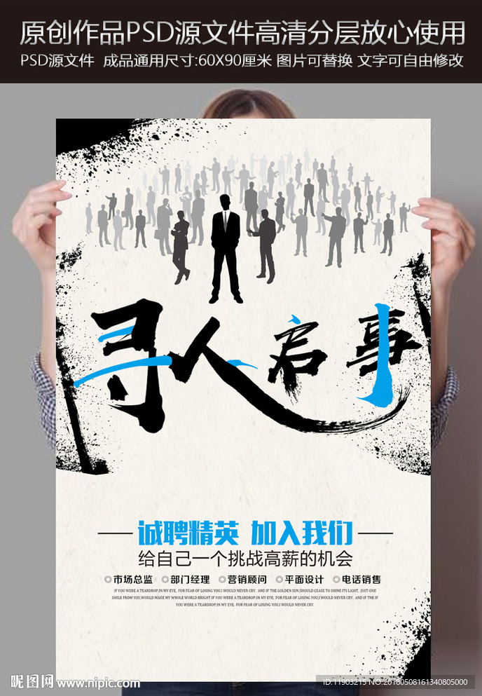 招聘