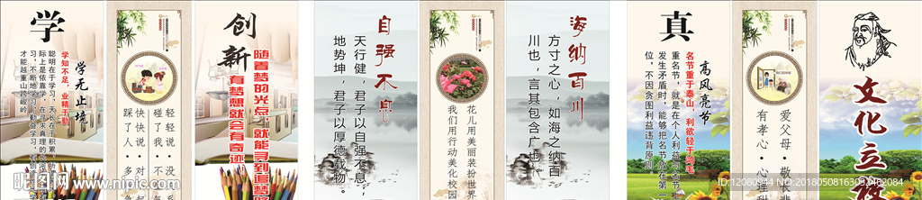 学校柱子文化墙海报
