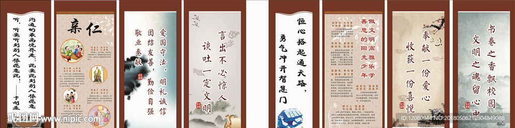 学校柱子文化墙海报