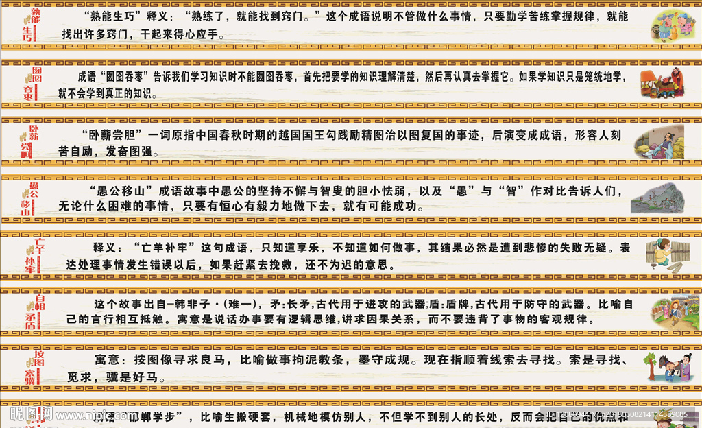 学校梁文化墙海报