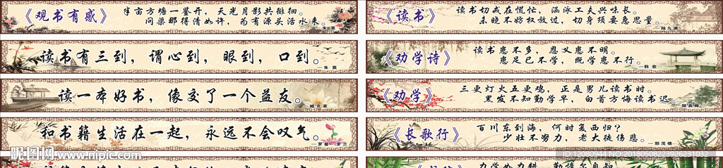 学校梁文化墙海报
