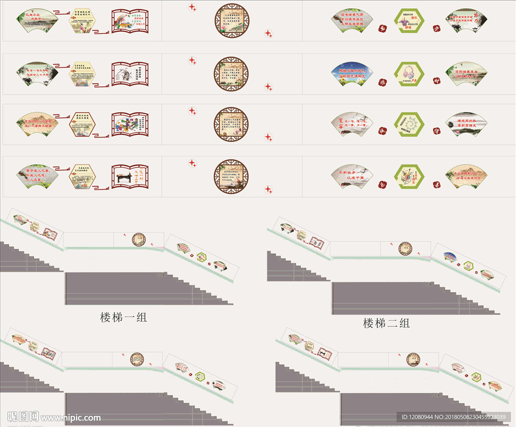 学校楼梯文化墙海报