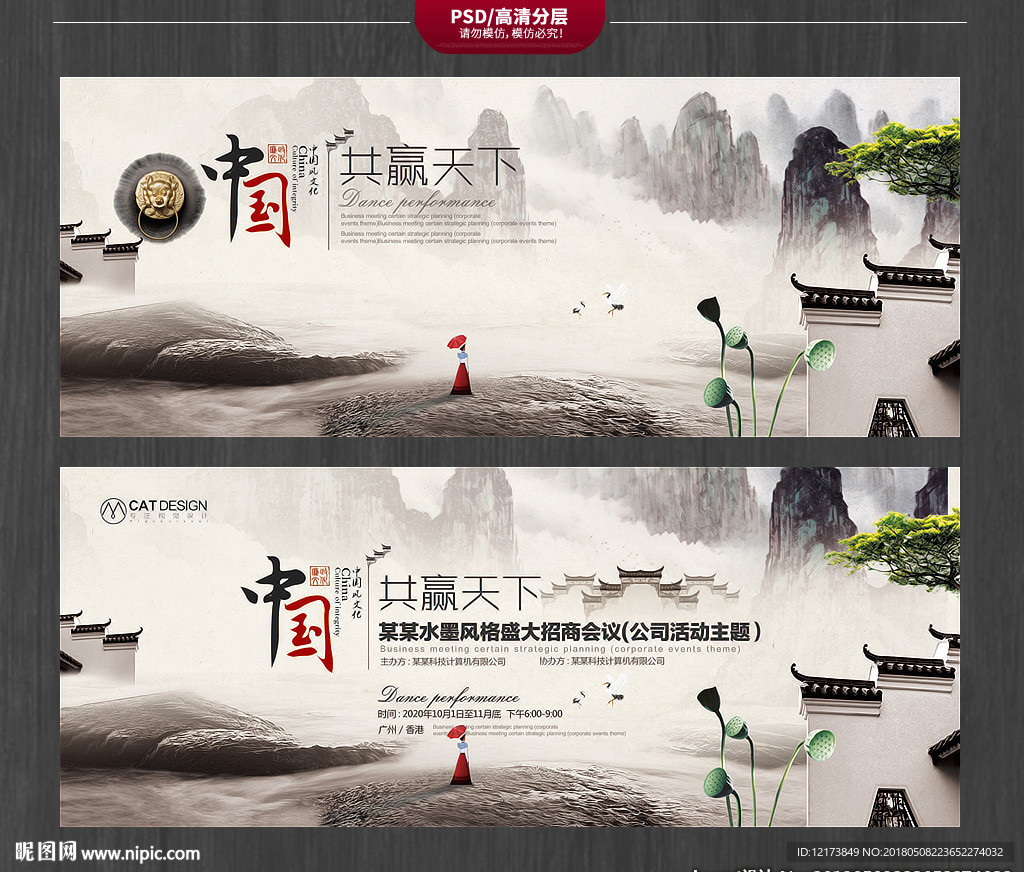 中国风